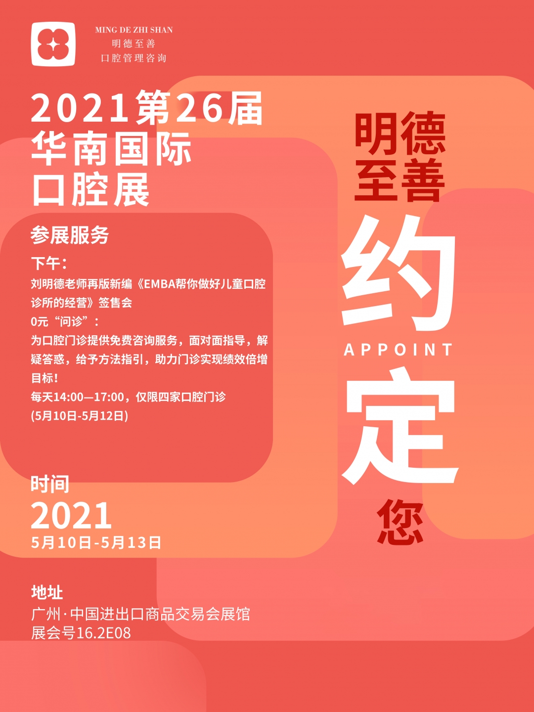 明德与至善,明德至善格物致知