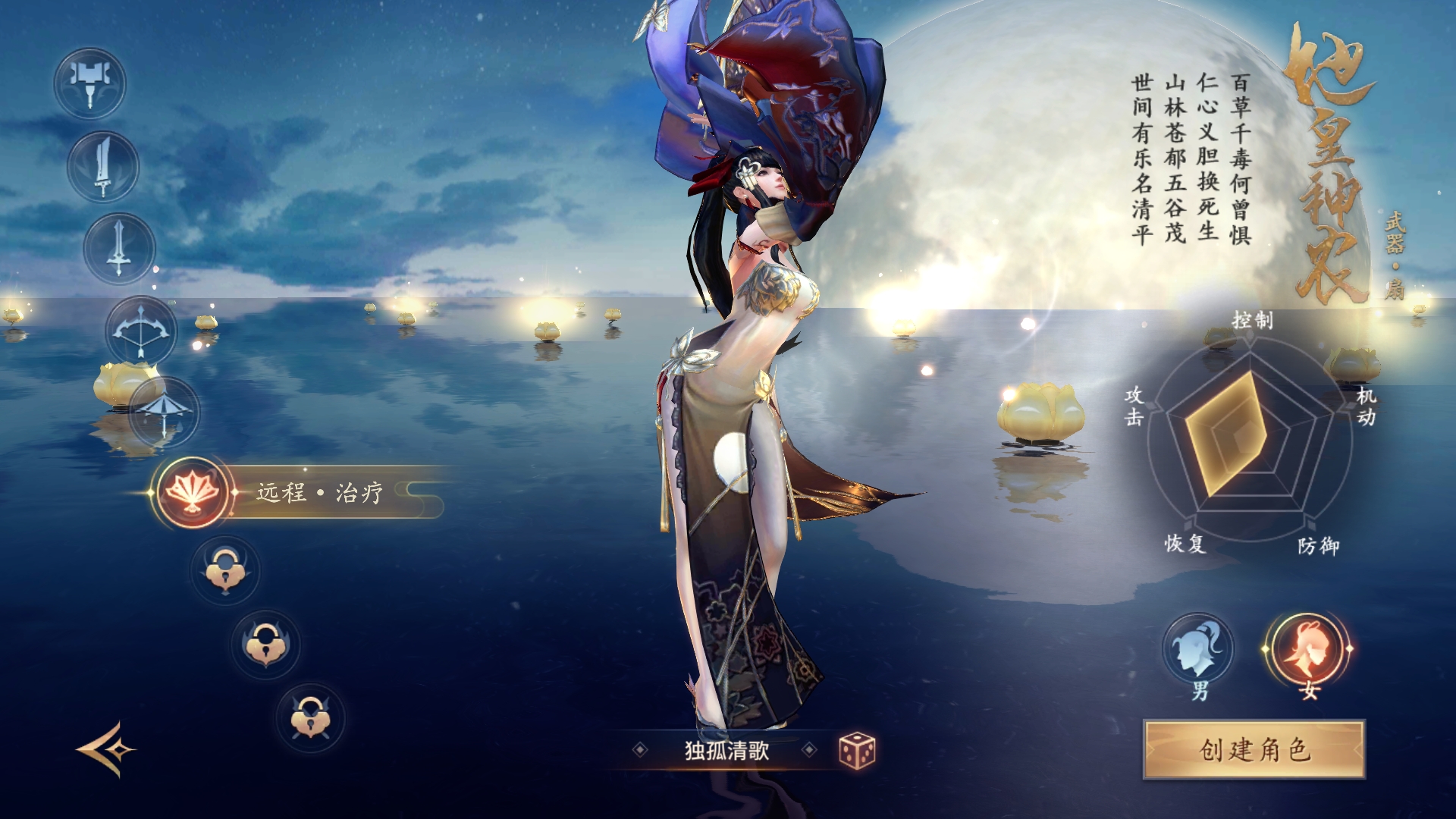 *力暴**补魔师，逍遥诀中的这个奶妈真的能打（治疗篇）