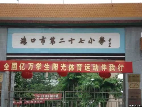 海口秀英生活攻略,海口秀英港地图