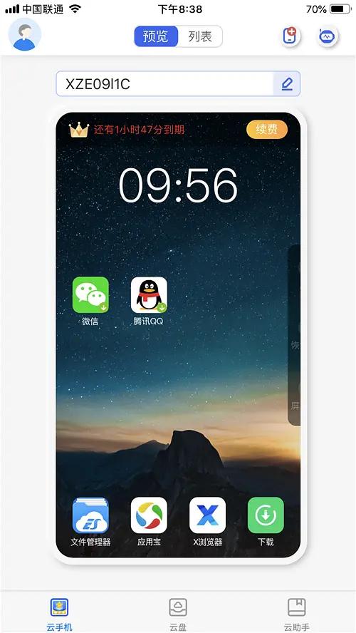 苹果微信多开教程图解,苹果微信多开超详细教程