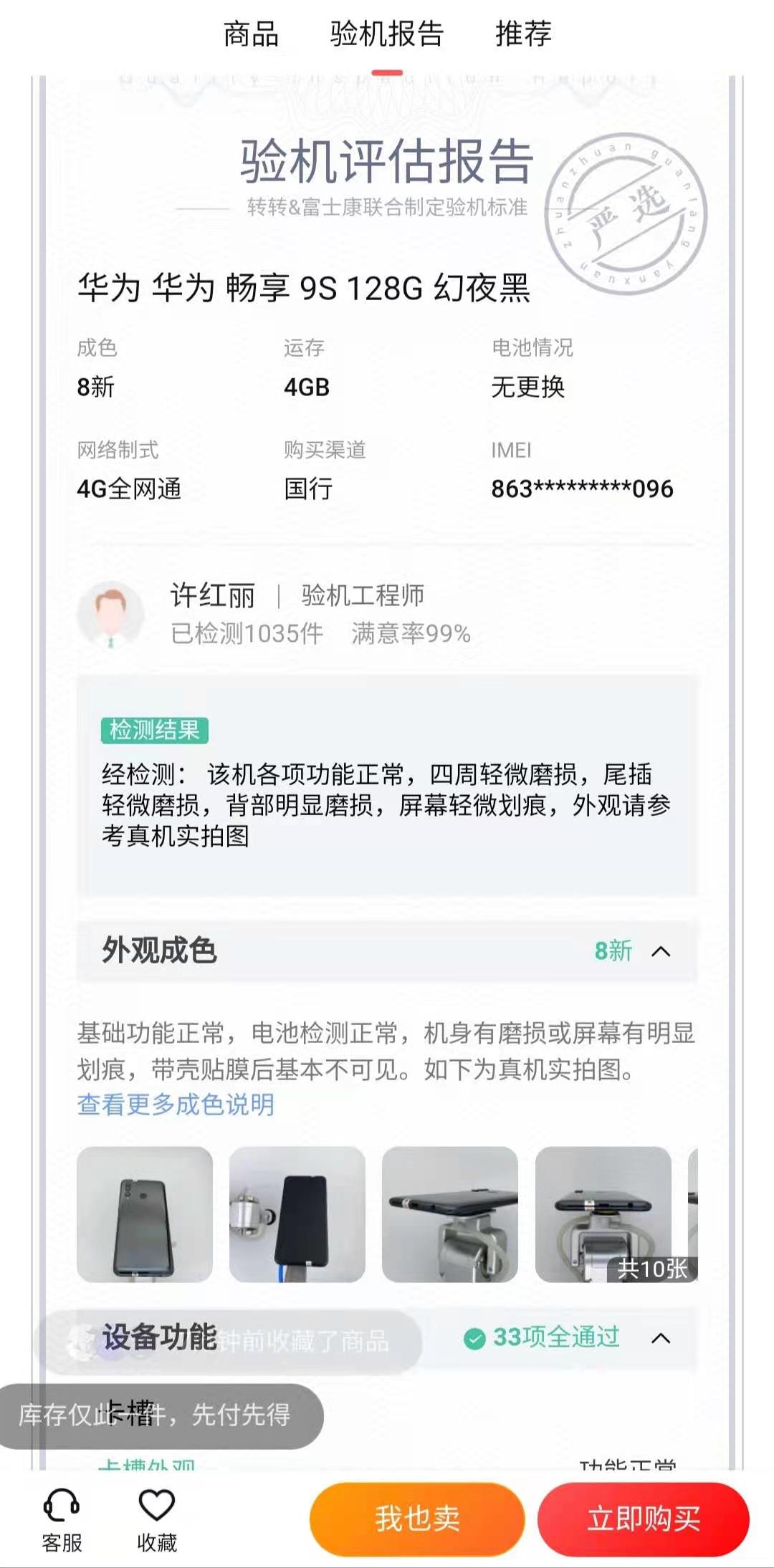 手机回收哪里回收价值高,手机回收价格评估标准