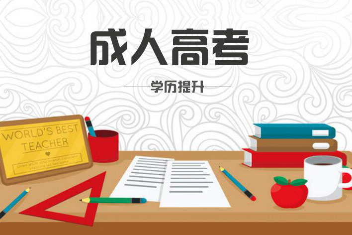 函授大专可以考全日制本科学历吗,函授制大专学历能升本科吗
