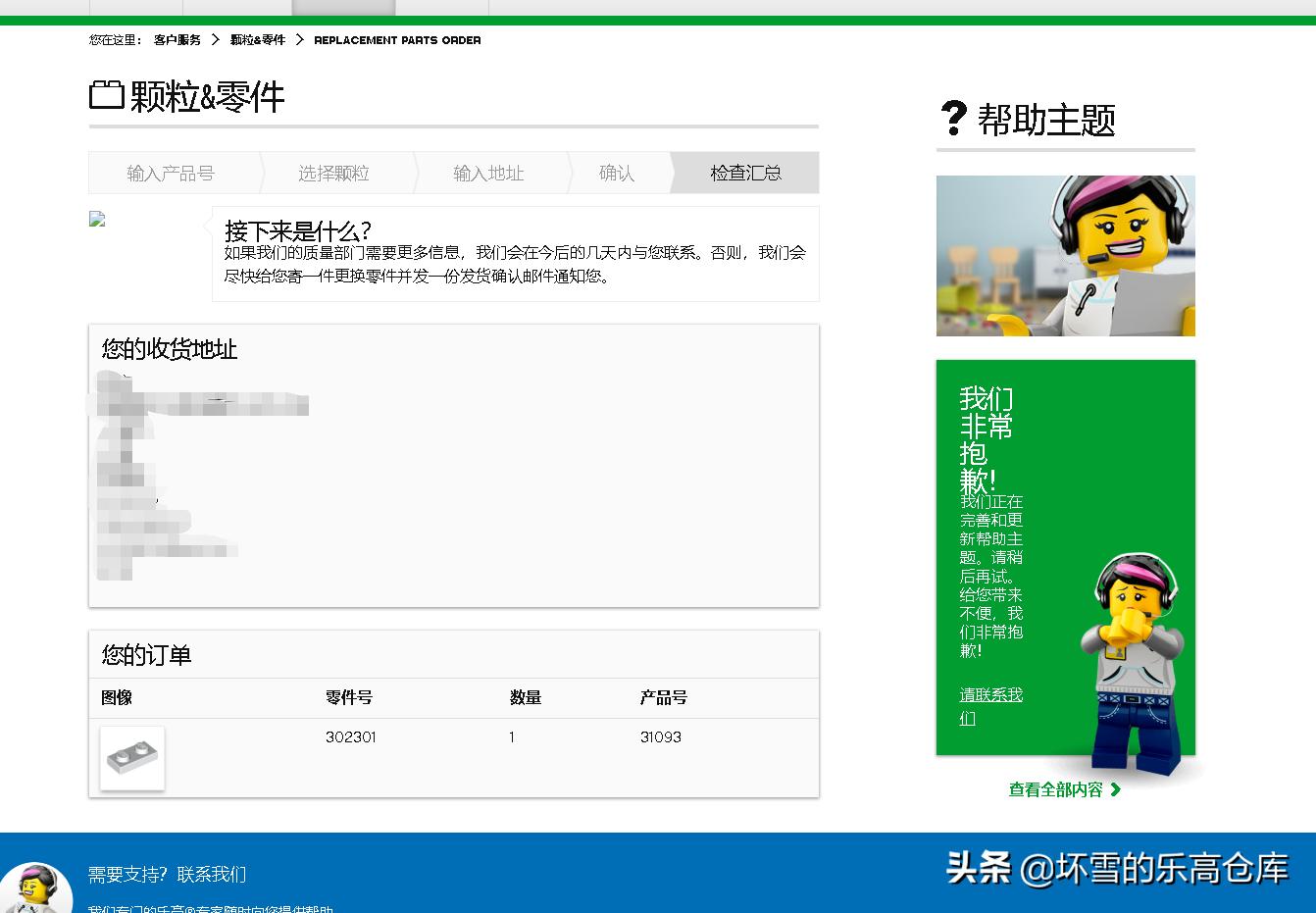 乐高火箭长征二号缺件了怎么办,乐高缺件怎么申请补