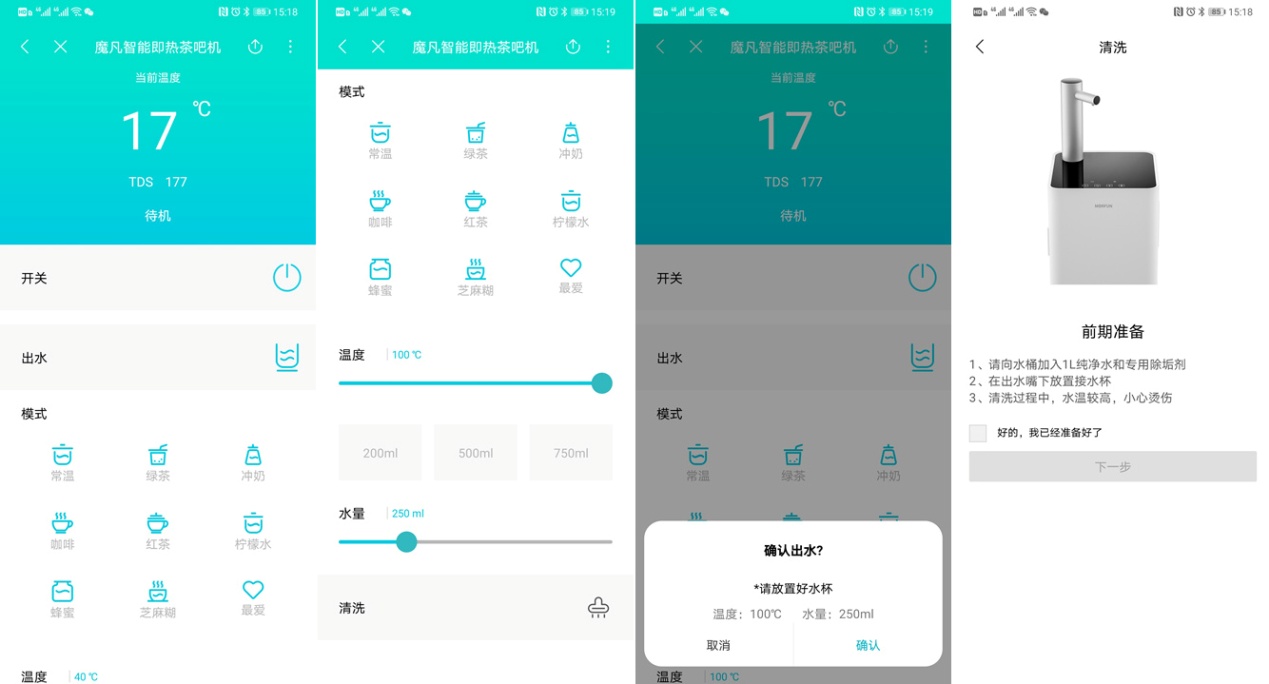 即热饮水机茶吧机哪个好用,有冰水功能的即热茶吧机评测