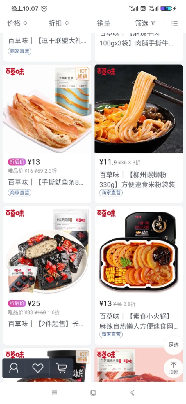 唯品会超级vip免费体验,唯品会怎么使用云闪付