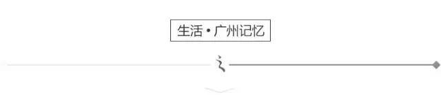 岭南真味广州,广州味道北京店