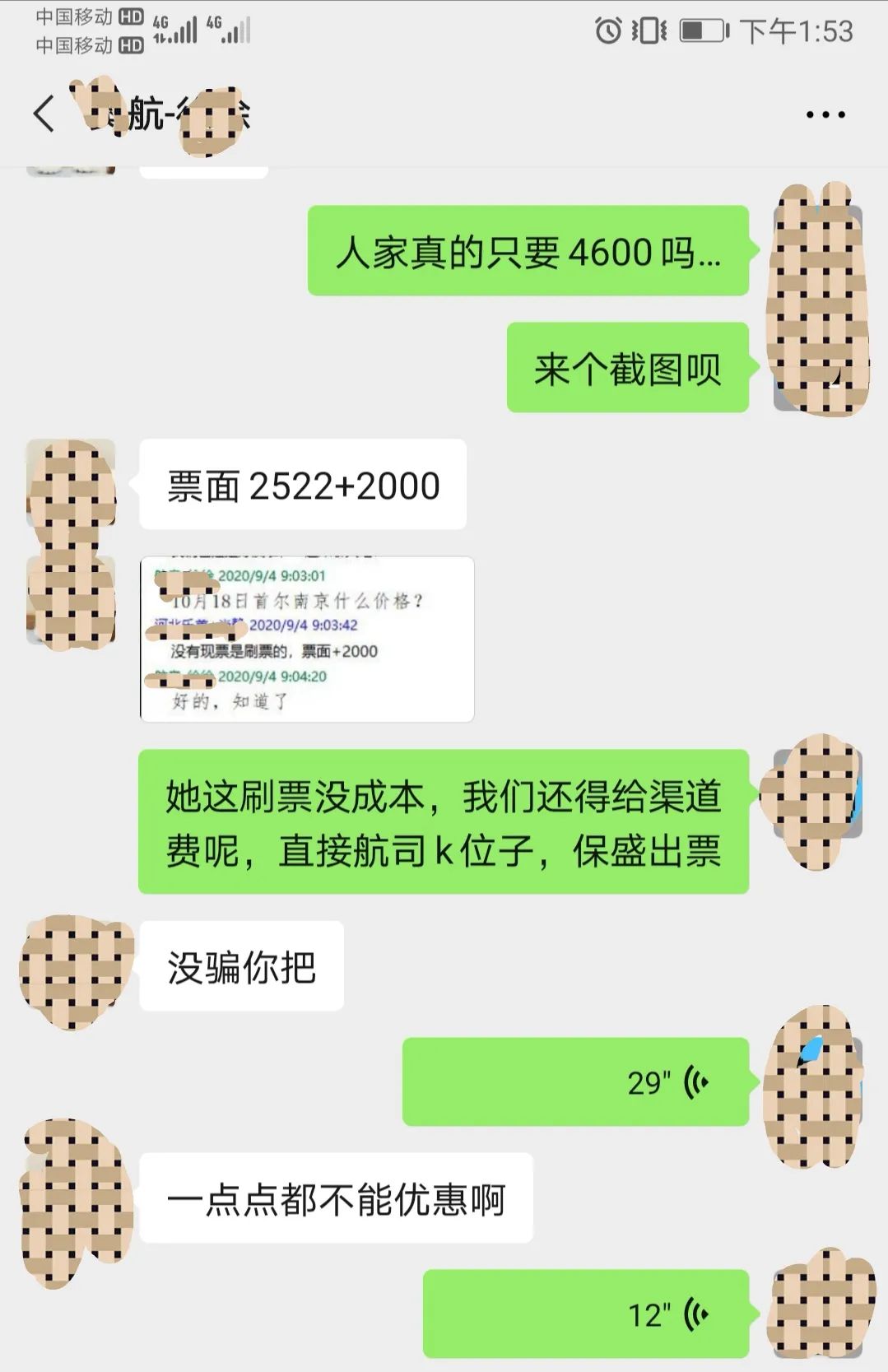 一张回国机票被炒到天价,一张回国机票三十万