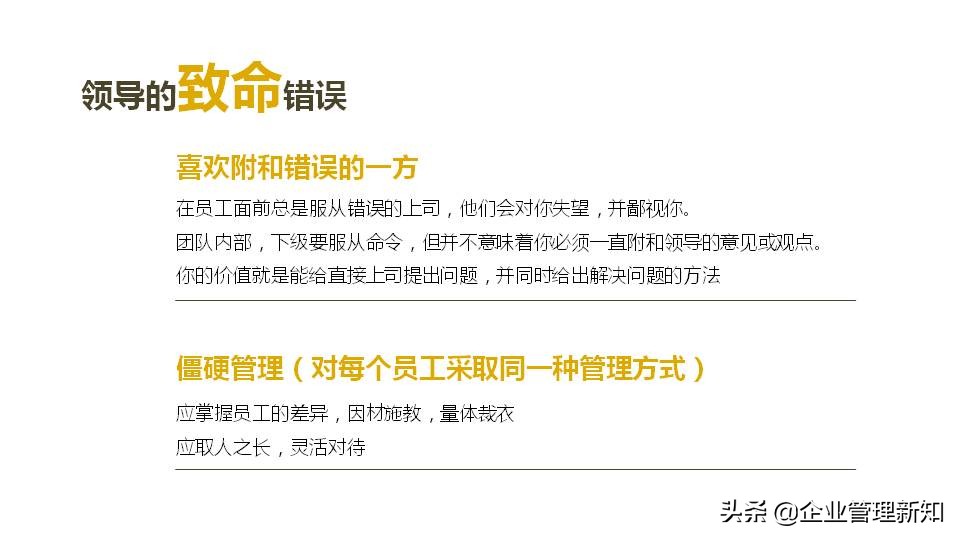 一个团队应该怎么管理ppt,团队管理ppt笔记