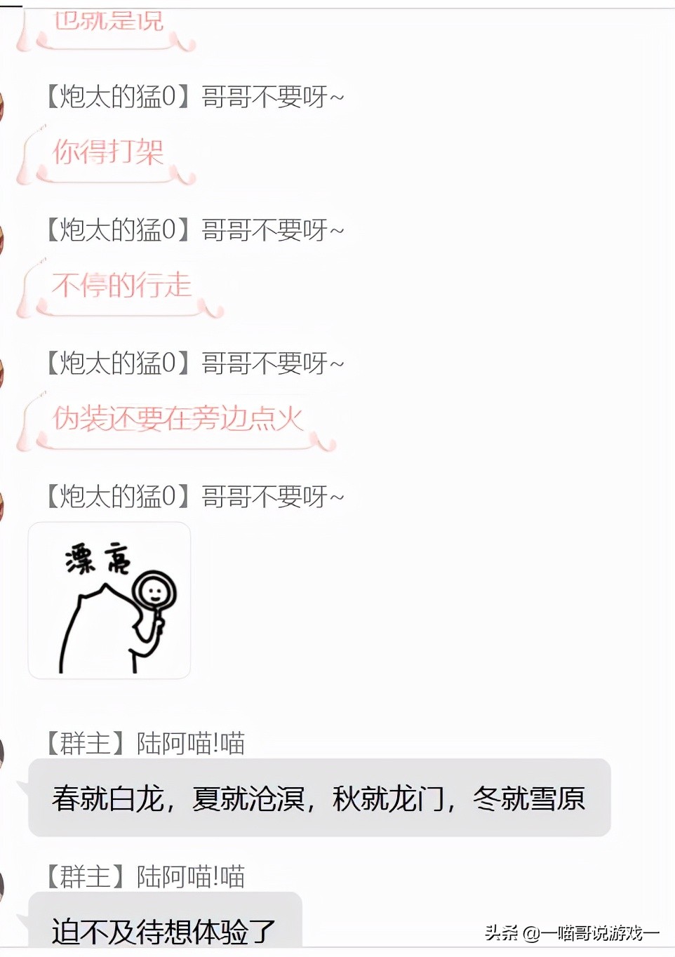 剑三新地图攻略,剑三再闯南天院