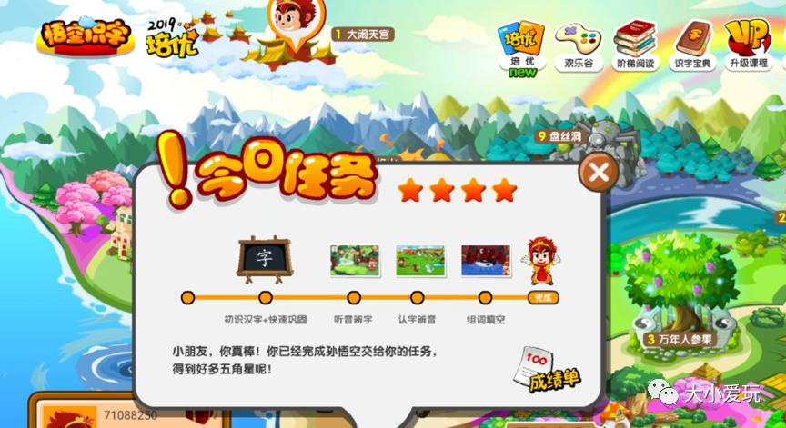 推荐一款宝宝识字app,有哪些教孩子学习识字的app