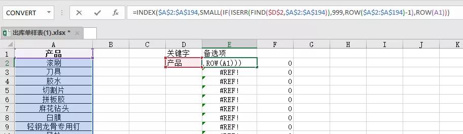 excel自动联想动态菜单,excel中有联想能力的下拉选项