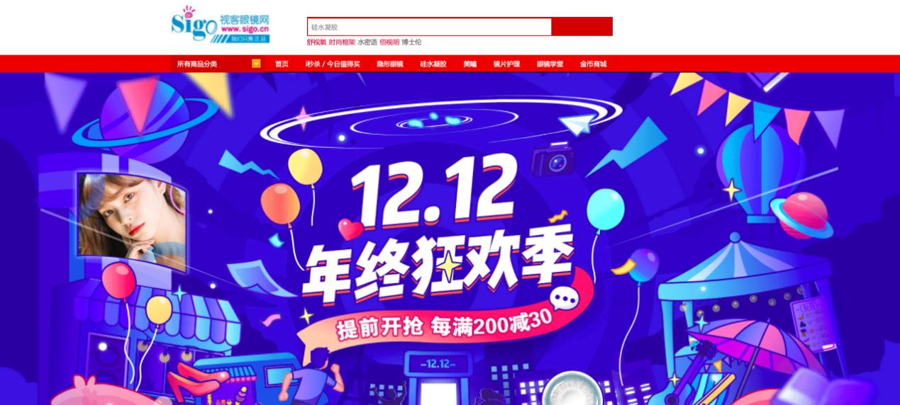 视客眼镜旗舰店美瞳,视客海昌月抛美瞳推荐