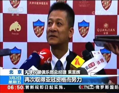 权健集团后来怎么定性的,权健百亿保健帝国阴影完整版