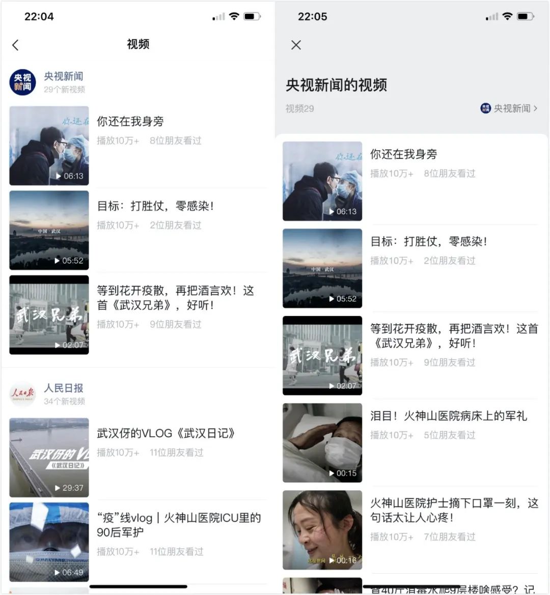 微信再次更新功能,微信新版视频怎么变了