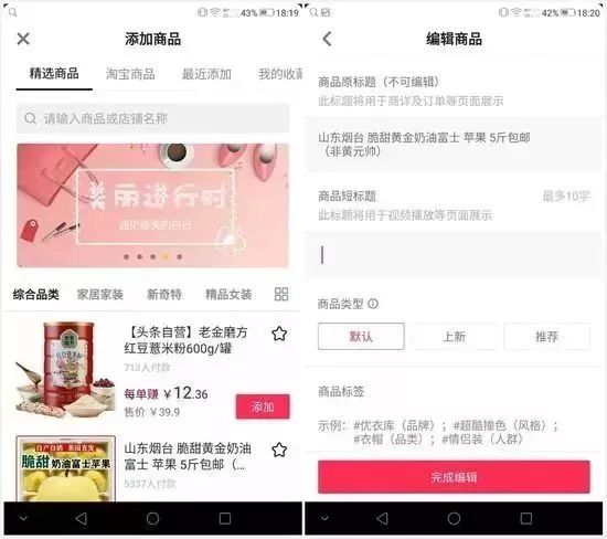 抖音电商可以卖货的流程 (抖音电商怎样加进去卖货)