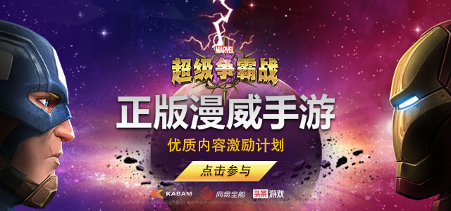 漫威超级争霸赛2019第1期,漫威超级争霸战排行榜奖励