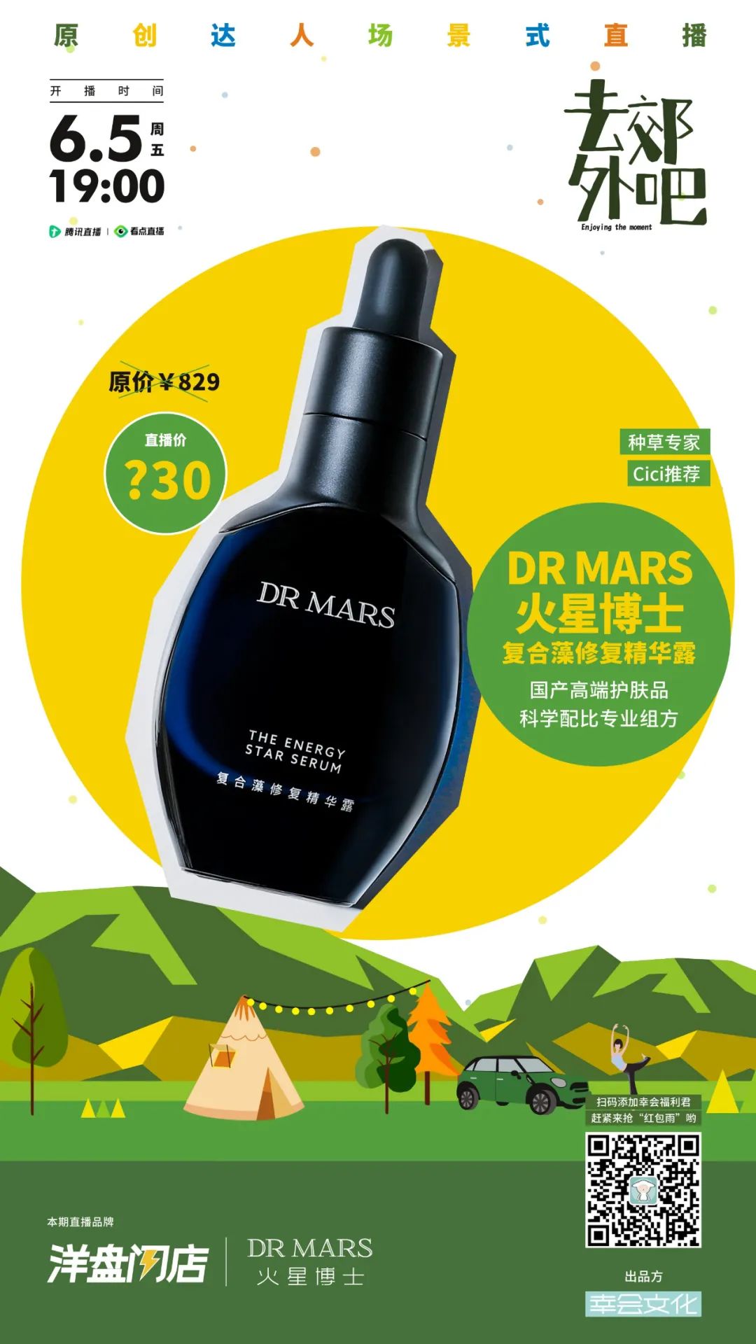 洋盘闪店丨和中国李宁/匡威/MINI/MISHKA...一起“去郊外吧”