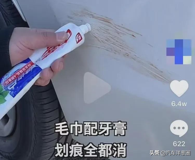 用可乐汽车大灯修复翻新,可乐牙膏翻新汽车大灯