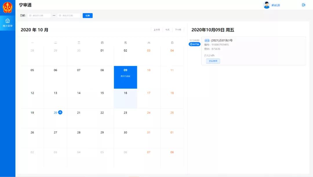 疫情期间法院线上开庭是去哪里,疫情期间法院开庭怎样公开审理