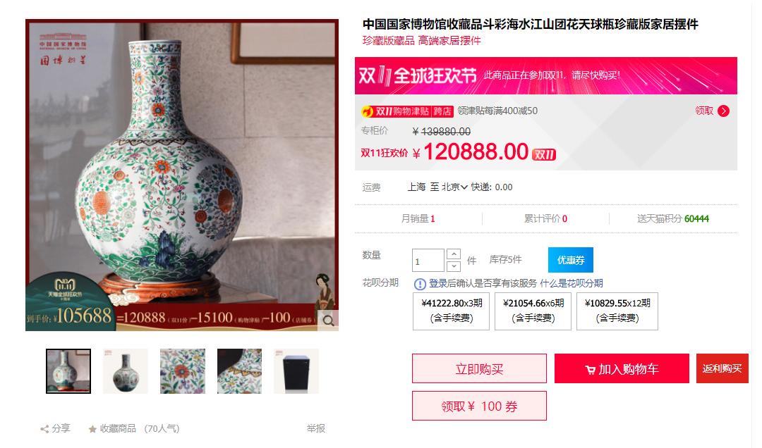 天猫双11全球狂欢,世界级剁手:千手观音都兜不住