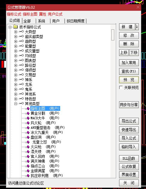 通达信期货趋势拐点主图指标源码,通达信主图各种制作教程