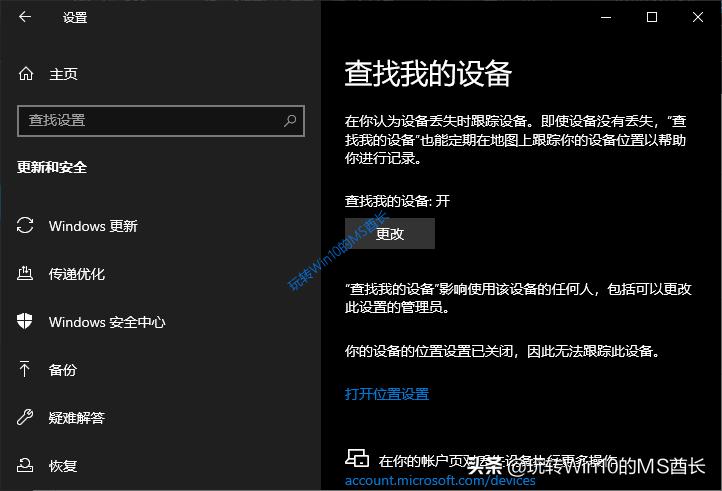 平板电脑丢了能定位吗,win10笔记本丢失如何定位