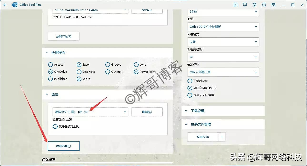 已有office怎么安装project,windows怎么装office