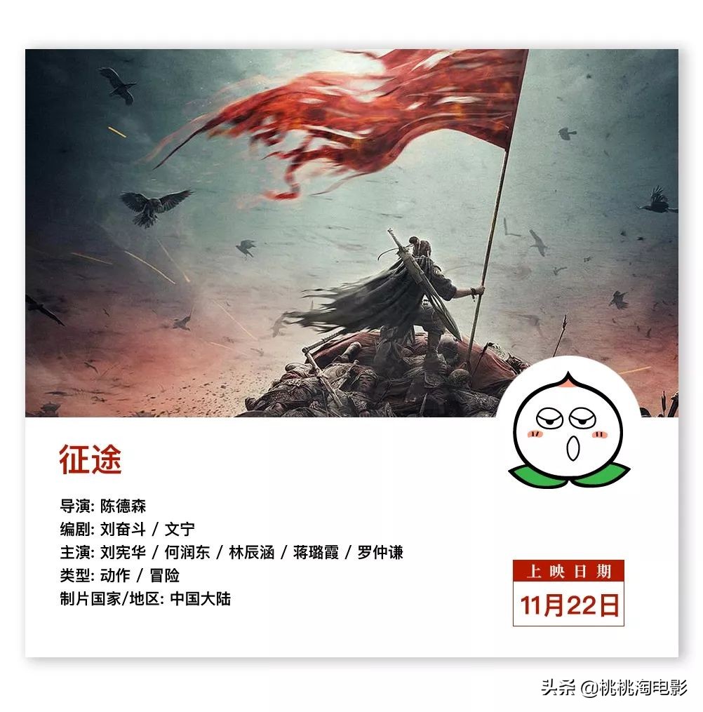 11月份值得看的院线电影,钱包守不住