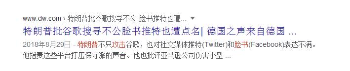 我哭了，你呢：特朗普怒斥推特限制言论自由，其实是帮中国叫屈？