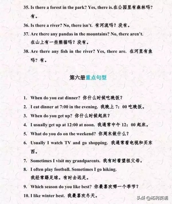 小升初拓展单词词组句型,老师小升初英语复习计划