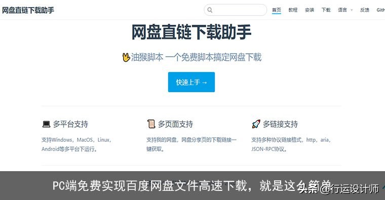百度网盘怎么高速下载,pc端百度网盘怎么下载文件
