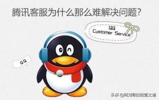 谢娜“吐槽”腾讯客服上热搜，一般用户如何找人工？实用指南附上