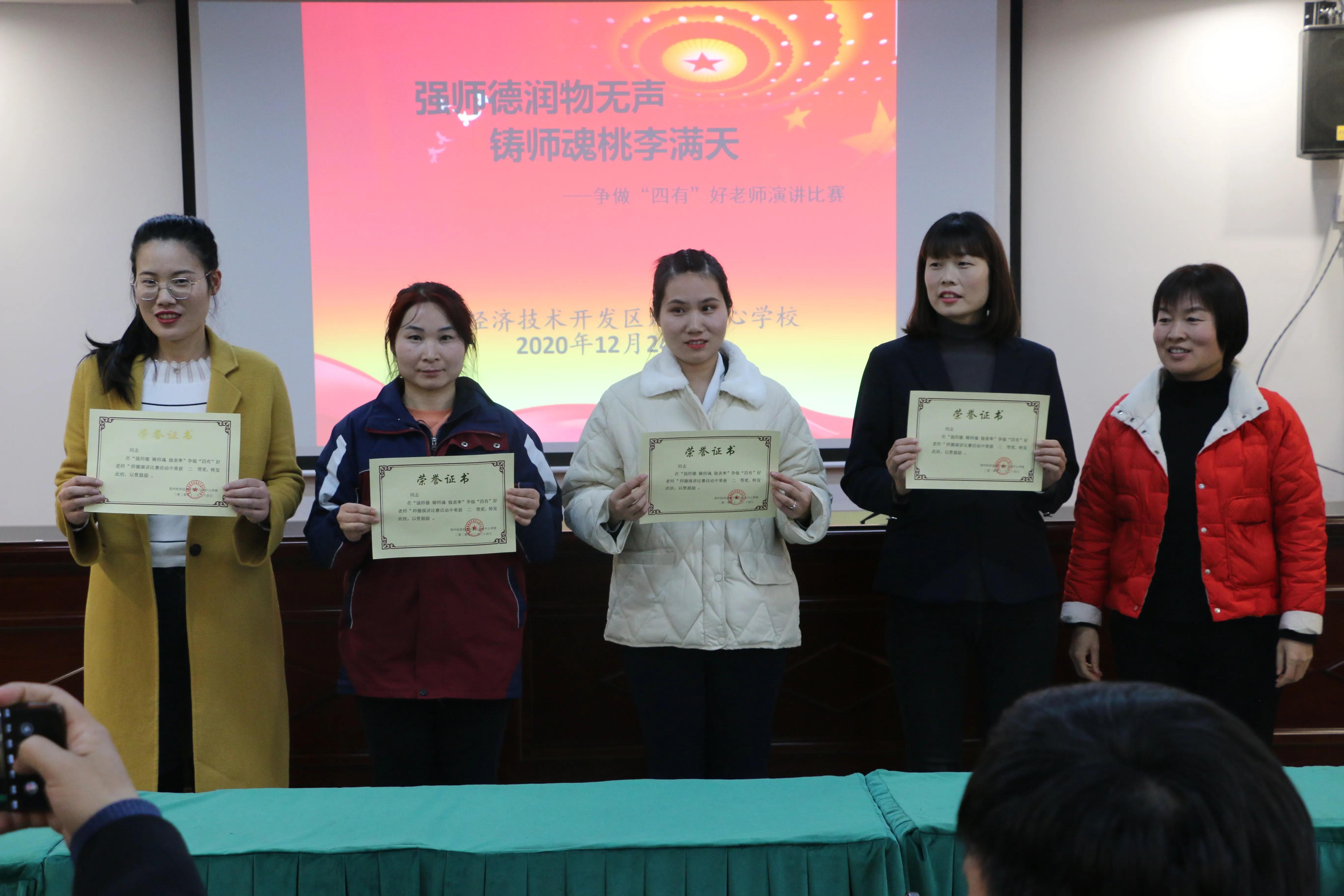 强师德师魂争做四有好老师,立师德铸师魂争做四有好老师征文