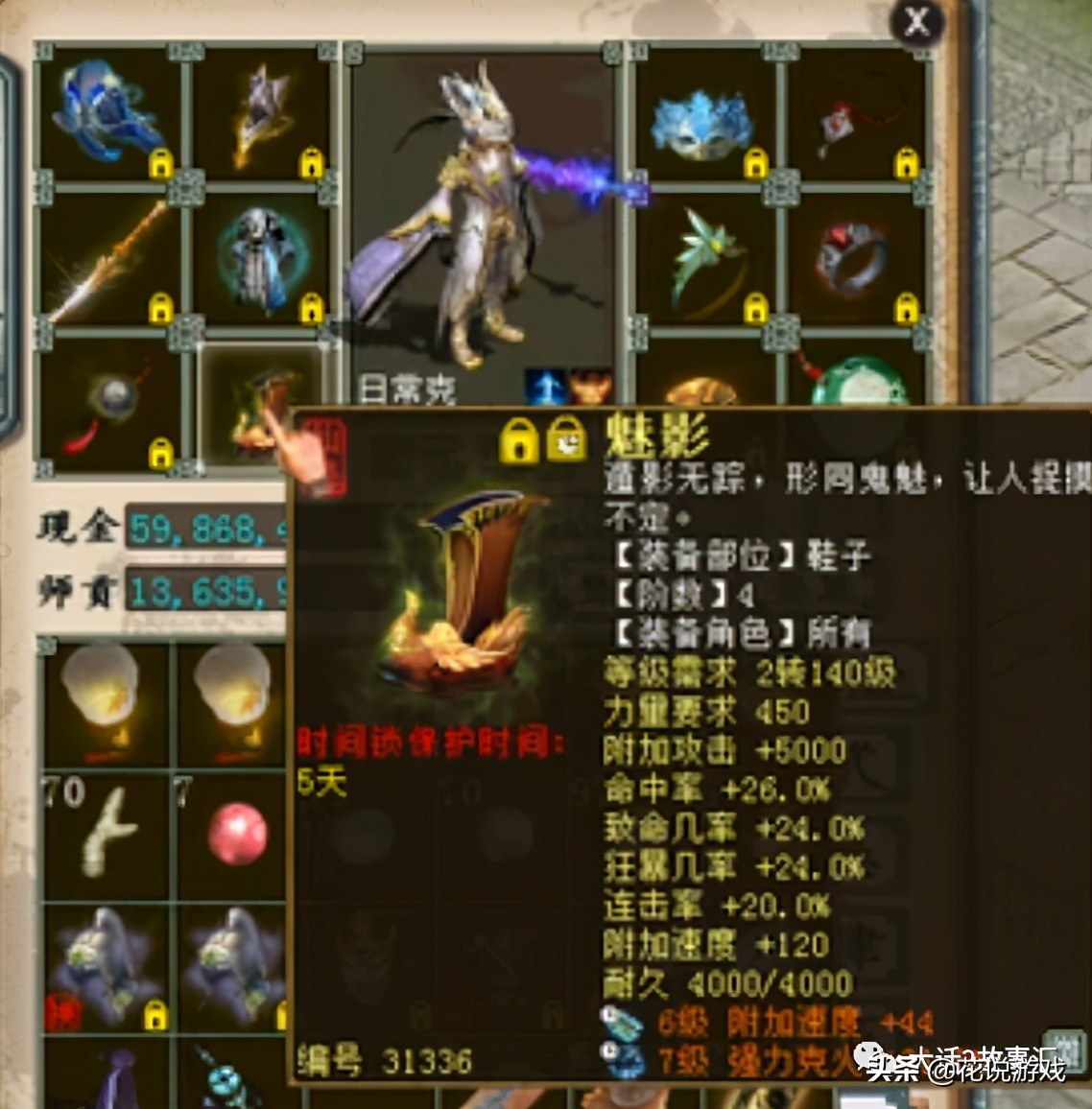 大话西游2|一回合秒杀转鬼！5阶仙器男龙值这个价吗？