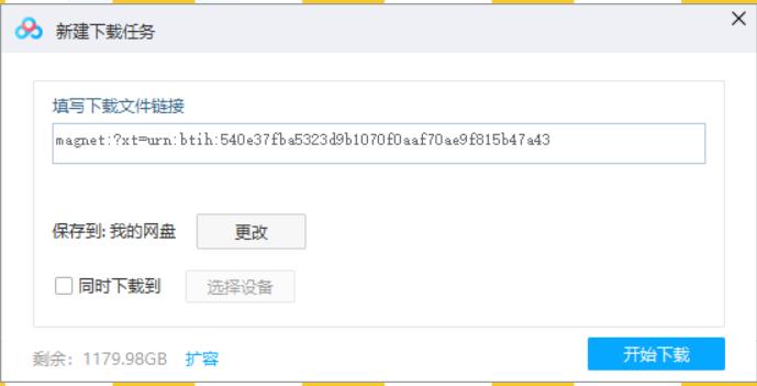 苹果用不了迅雷可以用什么替代,ios完美替代迅雷的下载工具