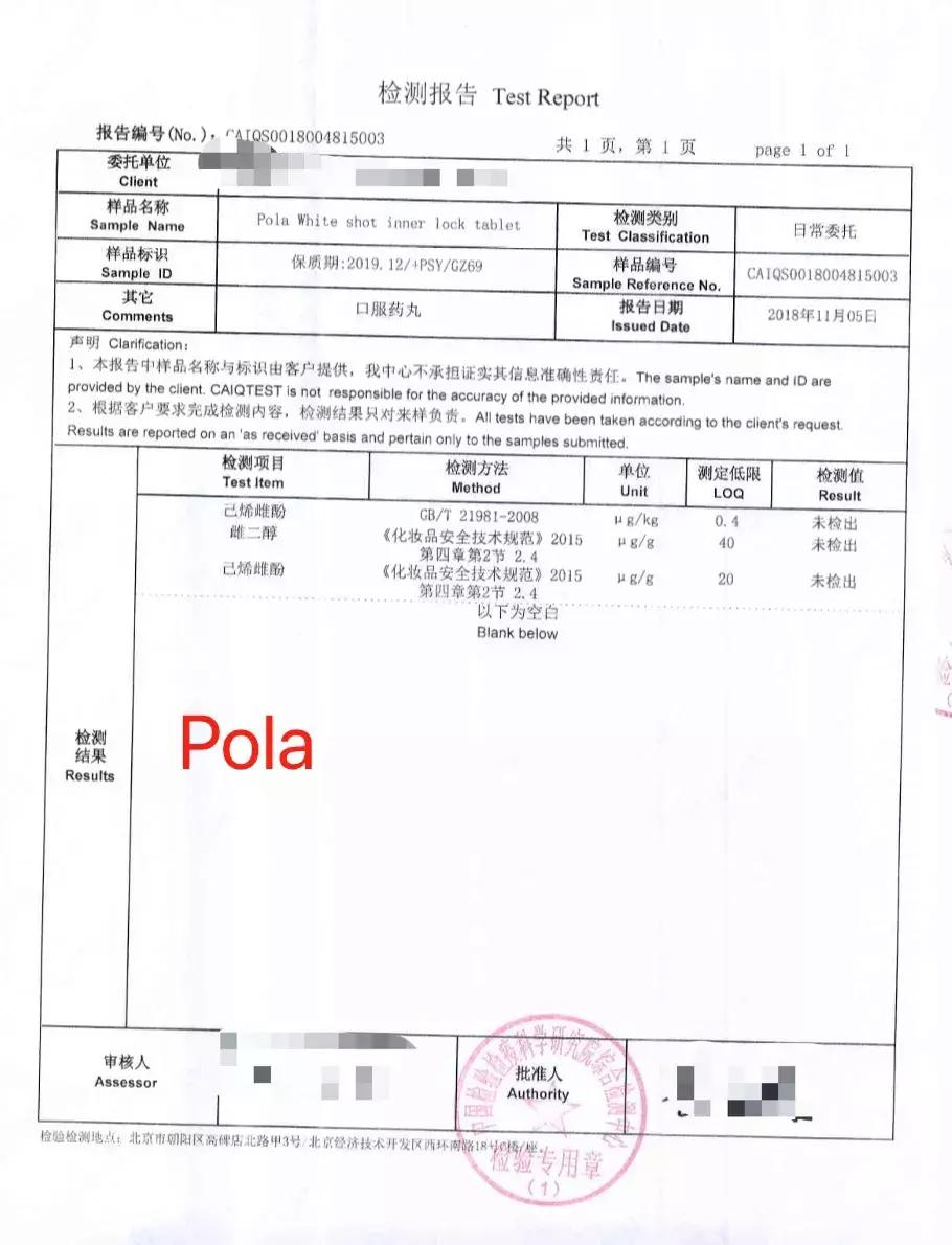 网上的美白丸有毒副作用吗,美白丸是坑吗