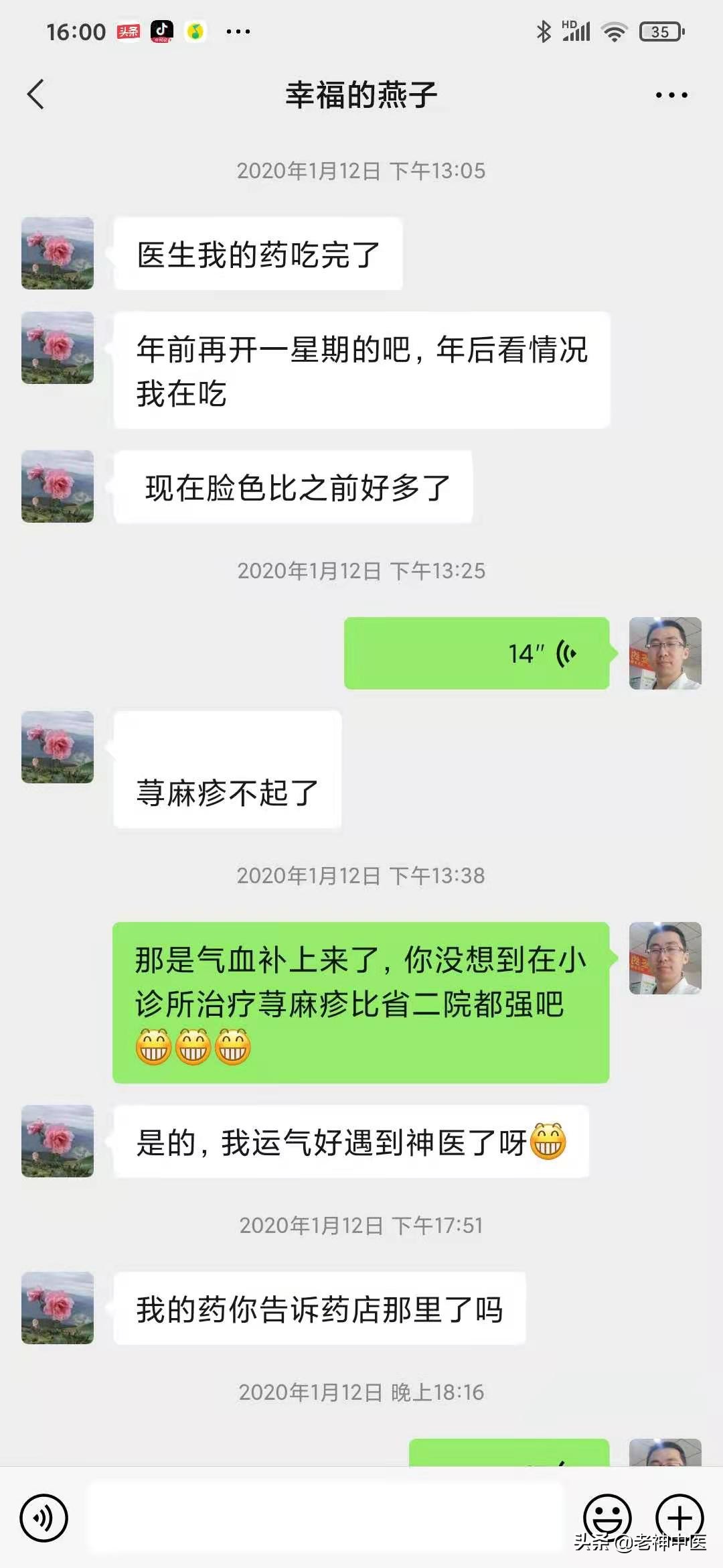 顽固性*麻疹荨**，治疗了几年，满满的眼泪，快试试中医中药