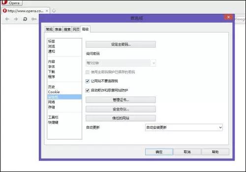 浏览器禁止跟踪请求有什么用,教你开启主流浏览器禁止跟踪功能