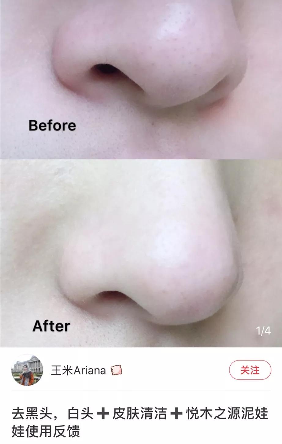 悦木之源活性炭泥娃娃清洁面膜,悦木之源清洁面膜泥娃娃30ml