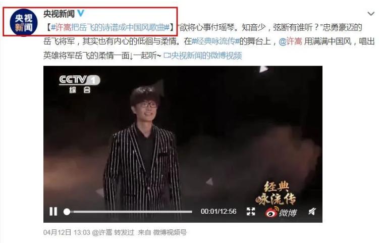 过气网红许嵩,红极一时却突然消失的歌手许嵩