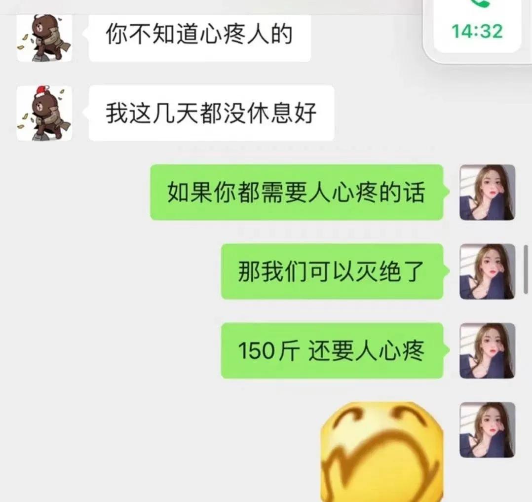 王校长孙一宁表情包,孙一宁王校长聊天记录表情包