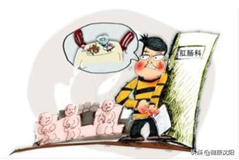 把健康带回家｜别让痔疮给您“拜年”