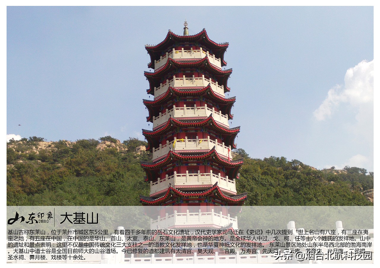 山东烟台景点图片大全,烟台游玩十大必去景点