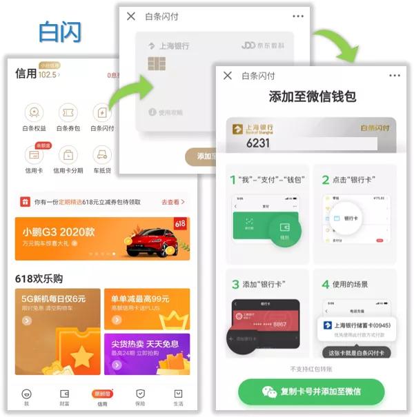 助力羊腿or佛系羊毛?京东金贴都能满足你