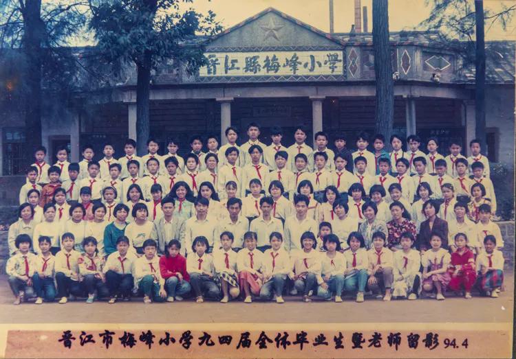 莆田梅峰小学历史,福建省荔城区梅峰小学