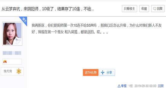 阴阳师：新人10连必出货？玩家吐槽开局难国庆SP活动坑哭大佬