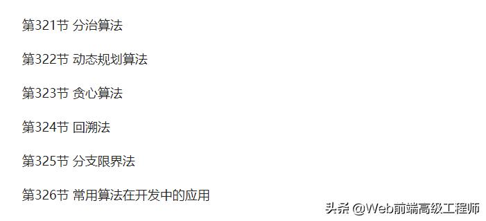 程序员从零基础到高手的进阶之路,黑马程序员java13天进阶教程