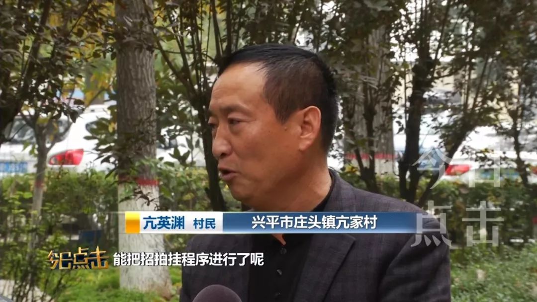 在兴平投资建厂8年难开工！究竟为什么？