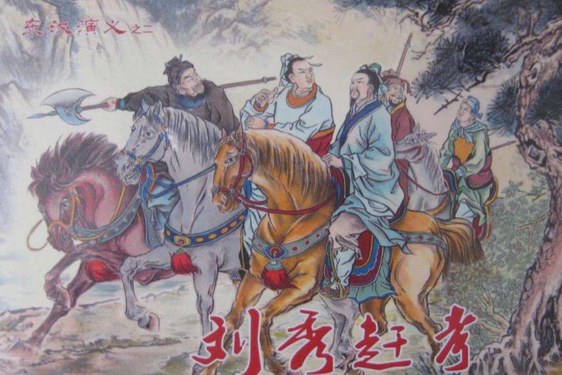 汉光武帝刘秀是一个怎样的君王,历史上最伟大的皇帝光武帝刘秀