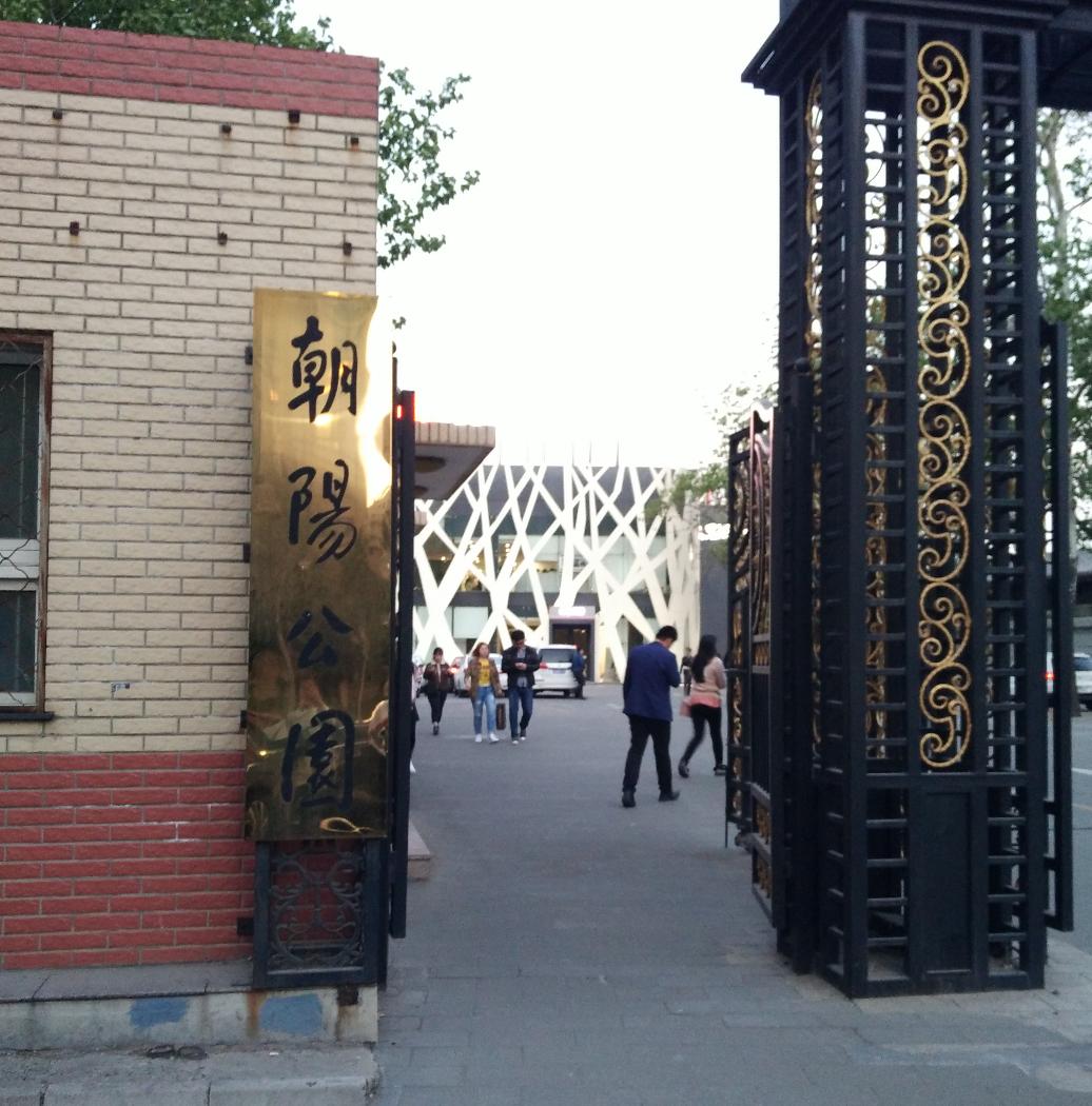 北京市朝阳区有哪些公园,北京朝阳区公园有哪些